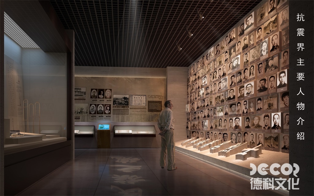 紀念展館設計