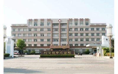 利津縣中心醫(yī)院西門子64排螺旋CT球管項(xiàng)目