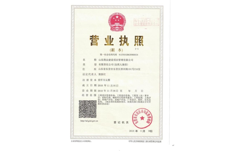 榮譽(yù)資質(zhì)